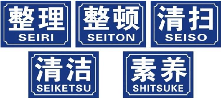 企業(yè)如何做好5s管理？很詳細(xì)的5s現(xiàn)場(chǎng)管理實(shí)施方案